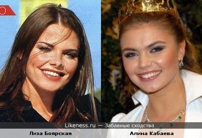 На этом фото Лиза Боярская похожа на Алину Кабаеву
