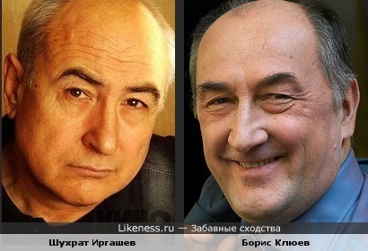 Шухрат Иргашев похож на Бориса Клюева