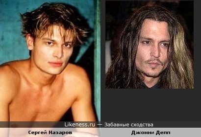 Сергей Назаров похож на Джонни Деппа
