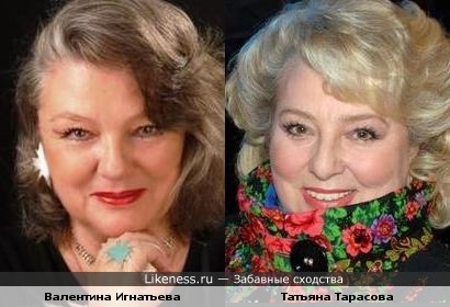 Валентина Игнатьева похожа на Татьяну Тарасову