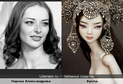Марина Александрова похожа на куколку
