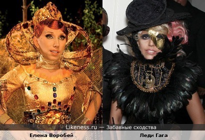 И снова здравствуйте: Елена Воробей и Леди Гага