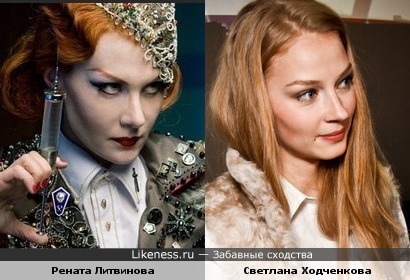 Рената Литвинова в образе Ведьмы Вергильды похожа на Светлану Ходченкову