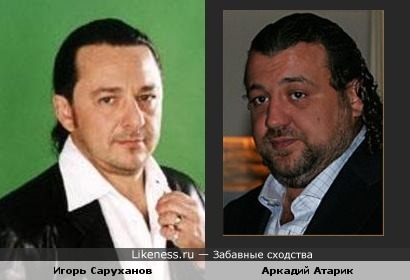 Игорь Саруханов похож на Аркадия Атарика
