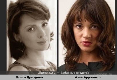 Ольга Дроздова и Азия Ардженто похожи