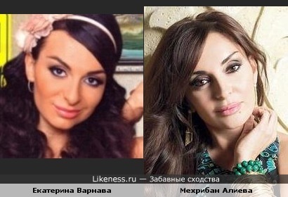 Комедийная Вумен Катя Варнава и жена Президента Азербайджана