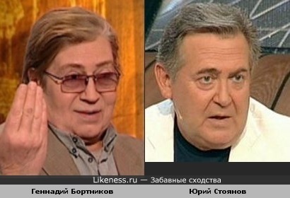Геннадий Бортников и Юрий Стоянов