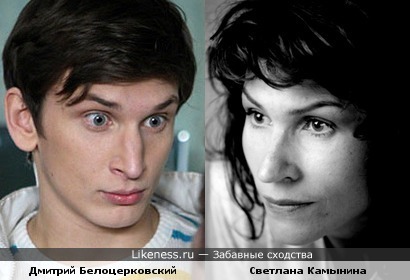 Дмитрий Белоцерковский и Светлана Камынина