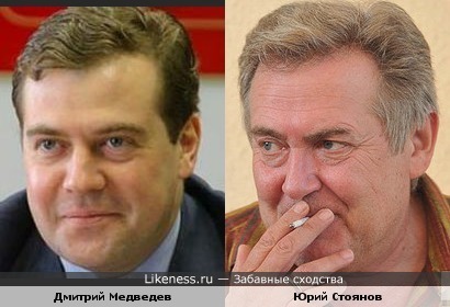 Дмитрий Медведев и Юрий Стоянов: юмор и политика