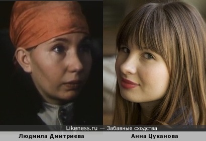 Людмила Дмитриева и Анна Цуканова