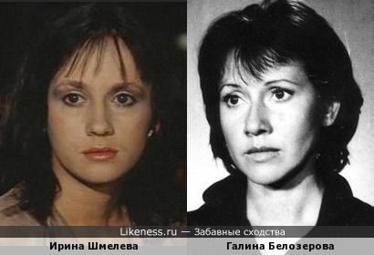 Ирина Шмелева и Галина Белозерова