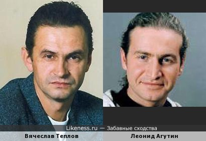 Вячеслав Теплов и Леонид Агутин