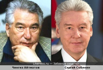 Чингиз Айтматов и Сергей Собянин