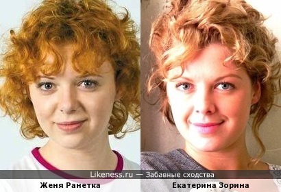 Евгения Огурцова похожа на Екатерину Зорину
