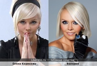 Чудеса макияжа: Елена Корикова и Валерия