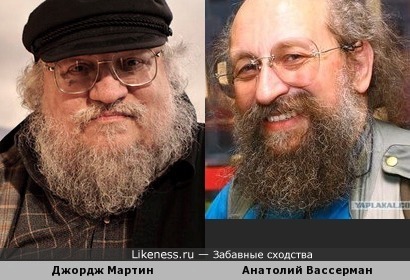 Джордж Мартин и Анатолий Вассерман