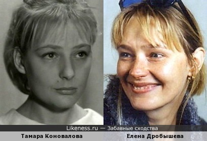 Тамара Коновалова и Елена Дробышева