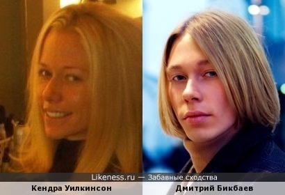 Кендра Уилкинсон и Дмитрий Бикбаев