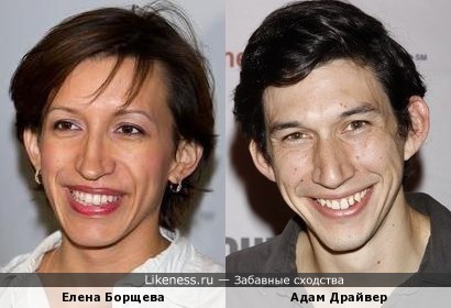 Елена Борщева и Адам Драйвер похожи