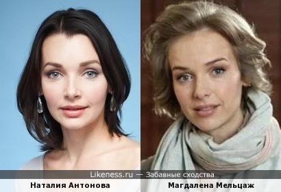 Наталия Антонова похожа на Магдалену Мельцаж