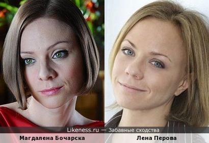 Магдалена Бочарска и Лена Перова