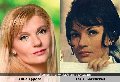 Анна Ардова и Эва Кшижевская