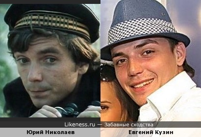 Молоденький Юрий Николаев в кадре и нынешний Женя Кузин похожи