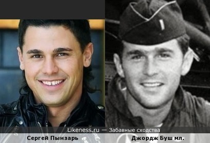 Сергей Пынзарь похож на Джорджа Буша в молодости