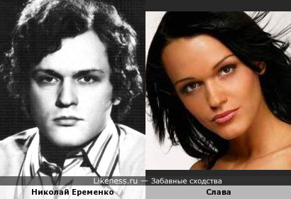 Анастасия Сланевская и Николай Еременко