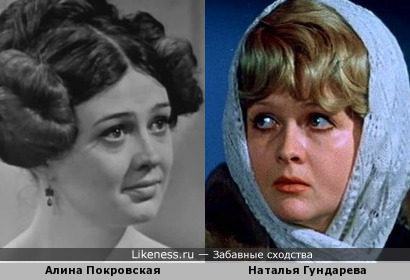 Алина Покровская и Наталья Гундарева