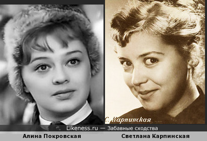 Алина Покровская и Светлана Карпинская