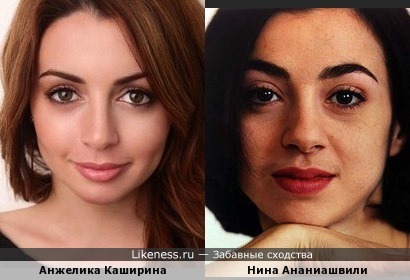 Анжелика Каширина похожа на советскую артистку балета Нину Ананиашвили