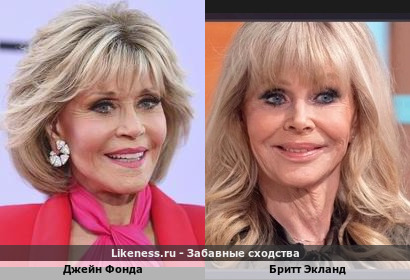 Бритт Экланд похожа на Джейн Фонду