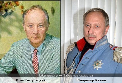 Олег Голубицкий и Владимир Качан