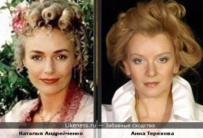 Актрисы Наталья Андрейченко и Анна Терехова