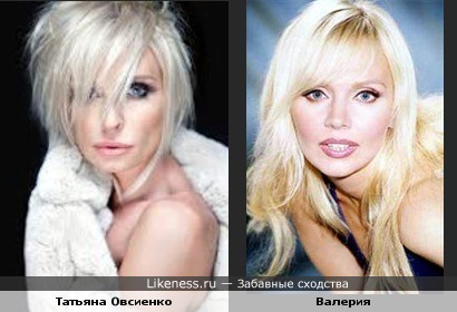 Певицы Татьяна Овсиенко и Валерия