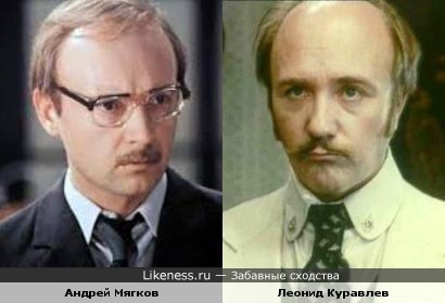 Актеры Андрей Мягков и Леонид Куравлев