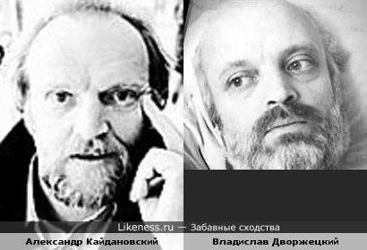 Актеры Александр Кайдановский и Владислав Дворжецкий