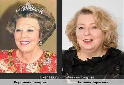 Татьяна Тарасова похожа на королеву Беатрикс