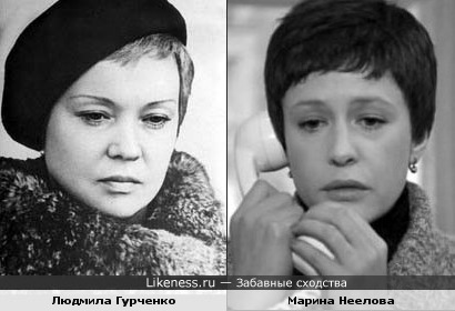 Актрисы Людмила Гурченко и Марина Неелова
