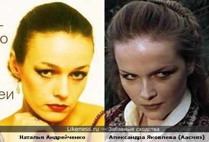 Актрисы Наталья Андрейченко и Александра Яковлева (Аасмяэ)