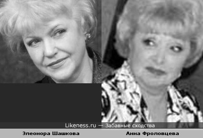 Актрисы Элеонора Шашкова и Анна Фроловцева