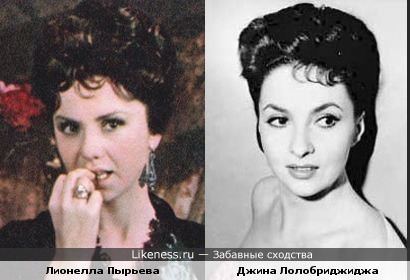 Актрисы Лионелла Пырьева и Джина Лолобриджиджа похожи