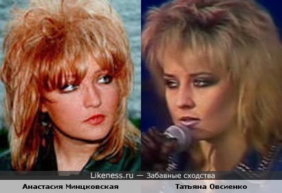 Певицы Анастасия Минцковская и Татьяна Овсиенко похожи