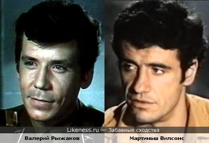 Актеры Валерий Рыжаков и Мартиньш Вилсонс похожи