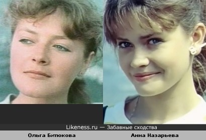 Актрисы Ольга Битюкова и Анна Назарьева похожи