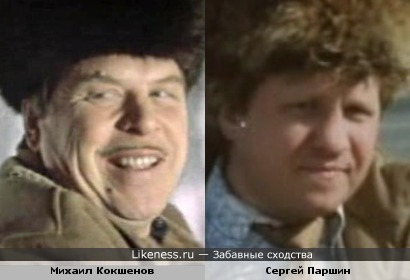 Актеры Михаил Кокшенов и Сергей Паршин