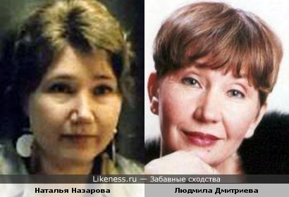 Актрисы Наталья Назарова и Людмила Дмитриева