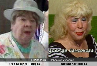 Актрисы Кира Крейлис-Петрова и Надежда Самсонова