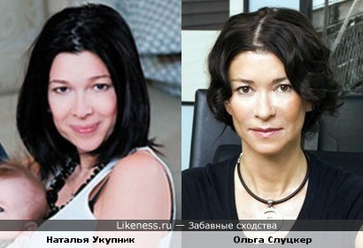 Наталья Укупник и Ольга Слуцкер
